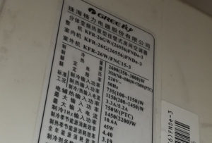 鄯善格力空调维修电话是多少